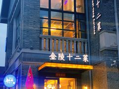 -1912街区