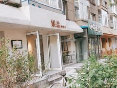 -长春银盐咖啡馆