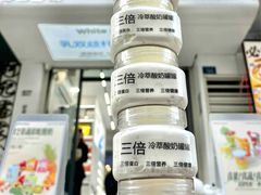 -白色日记·手作酸奶(麦凯乐店)