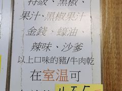 -冠环球肉干大王(福隆新街店)