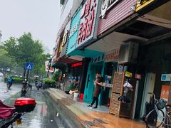 -小小馄饨店(清泰街店)