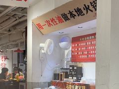 -冯校长老火锅(深圳总店)