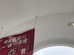 -雅悦齿科(顾村公园店)
