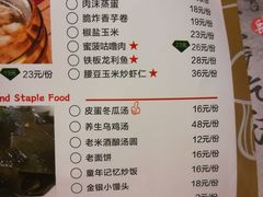 菜单-我家小馆(江汉路店)