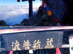 -九峰山