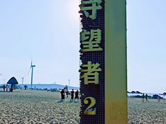 -那香海钻石沙滩浴场