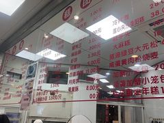 -常州糕团店(北大街新世纪商城店)
