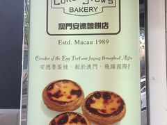 -安德鲁饼店(总店)