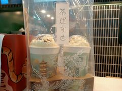 -茶理宜世(广州南站（站内）3楼B17检票口店)