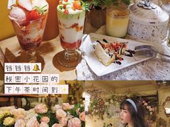 -秘密小花园(第三中学店)