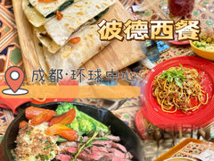 -彼德西餐厅(环球中心店)