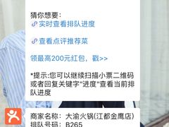 -大渝火锅(江都金鹰店)