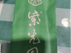 -紫光园·烤鸭(吕家营店)