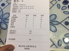 账单-回香楼大连新派清真菜
