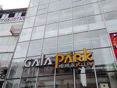 -Gala Park嘎啦派KTV(领show天地店)