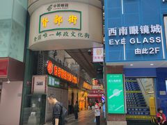 -巴将军·非遗老字号火锅(解放碑店)