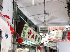 -凌舍好烧鹅(中山路店)