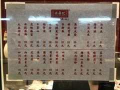 菜单-禄鼎记·多口味酸菜鱼(侨鑫店)