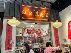 -邹开喜·小海鲜醉鸡煲·潮汕鲜切牛肉店(襄阳北路店)