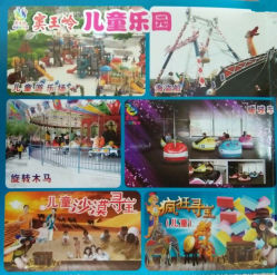 -窦王岭景区游乐场