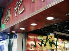 -顺记冰室(宝华路店)