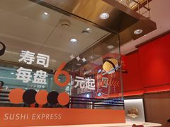 -争鲜回转寿司(太阳宫凯德PLUS店)