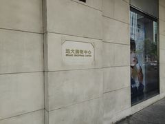 -远大购物中心(南岗店)
