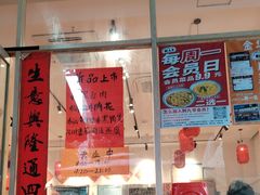 -荆九爷爆炒桥头三嫩(夫子庙店)