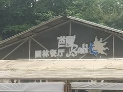 门面-芭厘农庄老字号·清远鸡