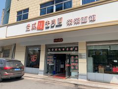 -荣荣面馆(丹溪大道店)