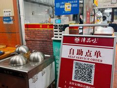 -津品味小吃(大学湾店)