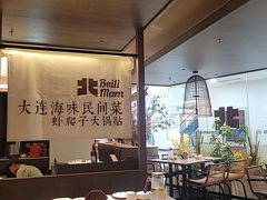 -北李·海肠捞饭·大连菜(望京凯德MALL店)
