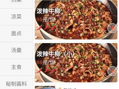 -华豫川酒家(大卫城店)