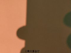 -上海浦东嘉里大酒店