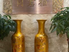 -同君福大酒楼(紫新路店)