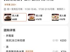 -湖滨28中餐厅·西湖宴·杭州君悦酒店