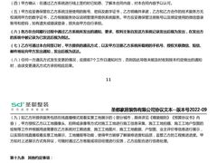 -宁波圣都装饰