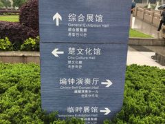 -湖北省博物馆