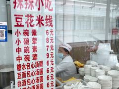 -辣辣小吃豆花米线(大观篆新农贸市场店)