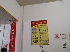 -枫泾丁氏烧卖(枫丽路店)