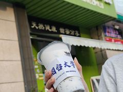 -萌萌牛紫米露(烟台大学店)