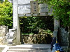 -普陀山慧济禅寺