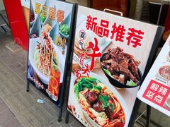 -程胖娃重庆小面(嘉禾金铂店)