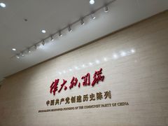 -中共一大纪念馆