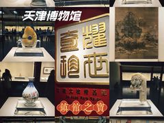 -天津博物馆