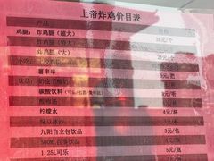-上帝炸鸡(食品街店)