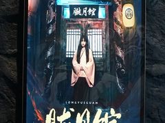 -屋有岛沉浸游戏旗舰店(中山公园店)