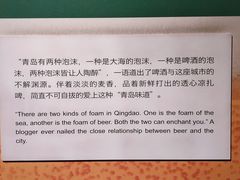 -青岛啤酒博物馆