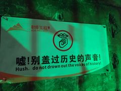 -816工程景区