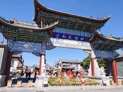 -云南民族村